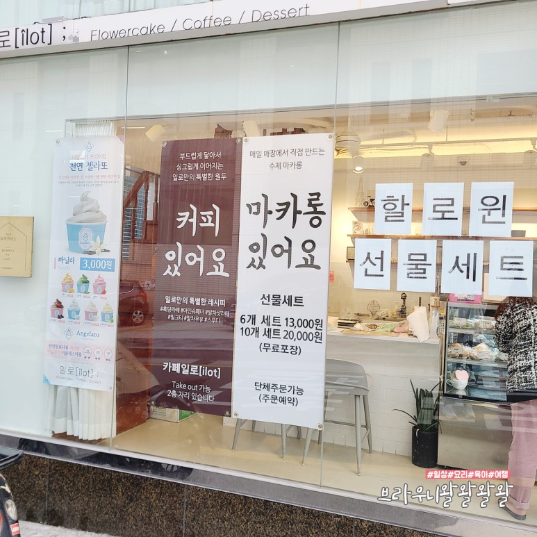 일로카페 이미지
