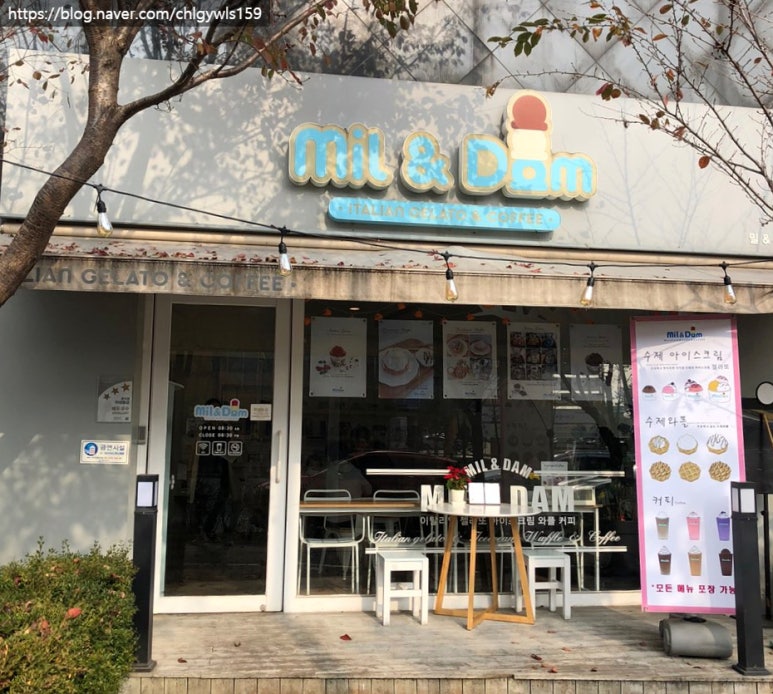 밀앤담 이미지