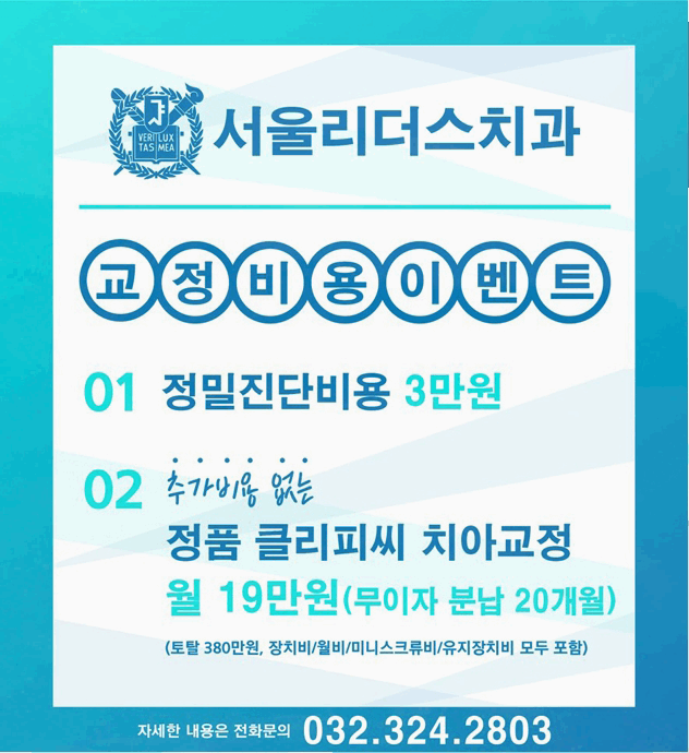 서울남치과 이미지