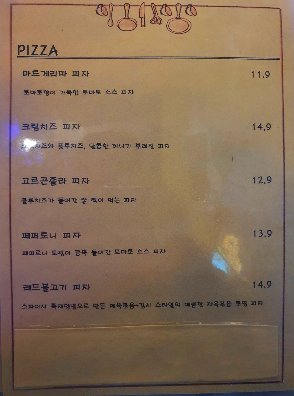 헝그리바스켓(hungry basket) 이미지