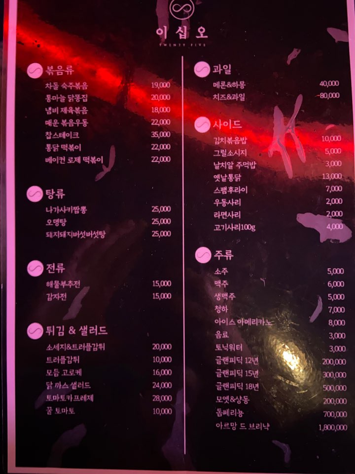 포차이십오 이미지