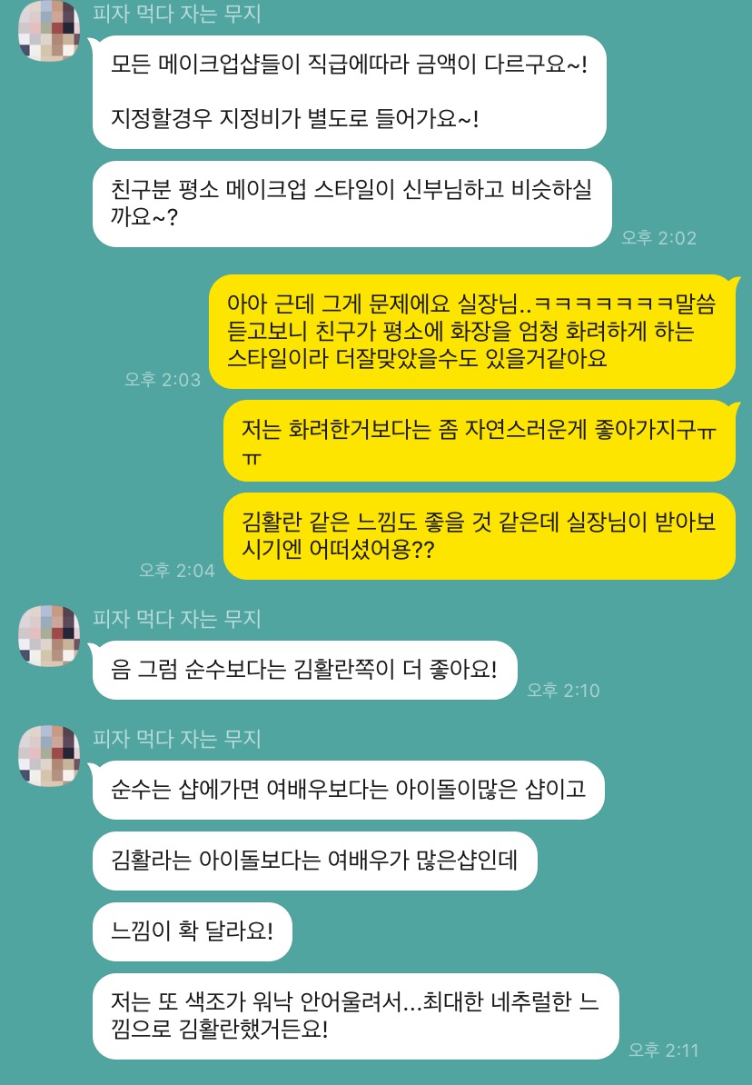네프헤어 이미지