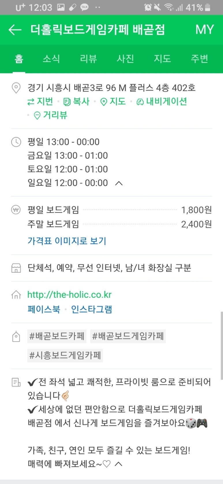 더홀릭보드게임카페배곧점 이미지
