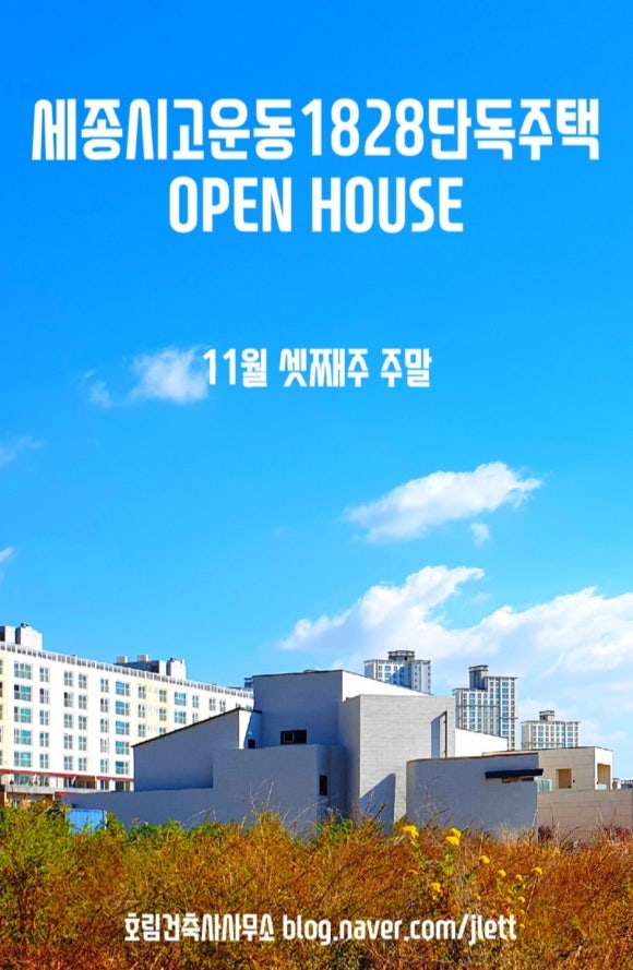 일정건축사사무소 이미지