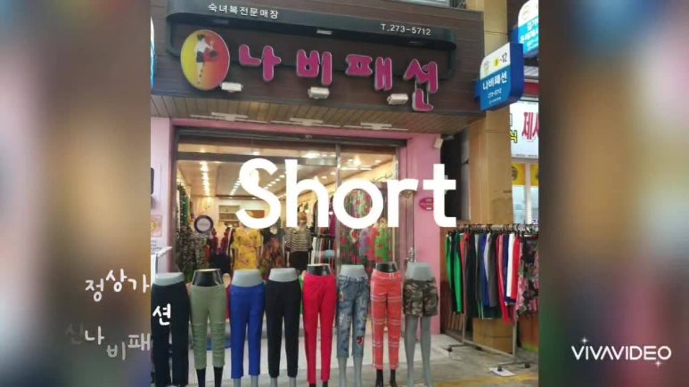 나비의상실 이미지