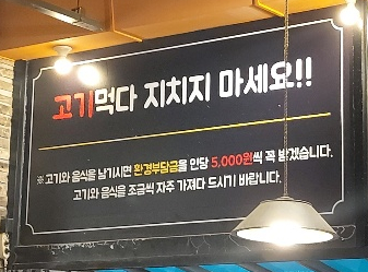 통큰고기무한리필 이미지