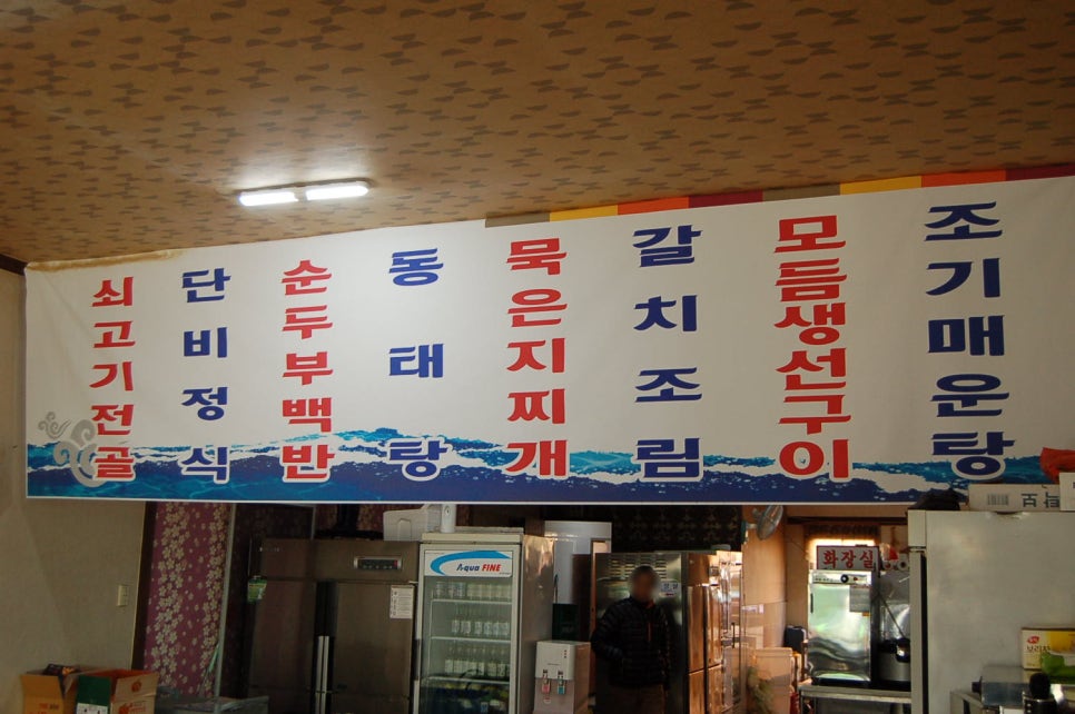 단비식당 이미지