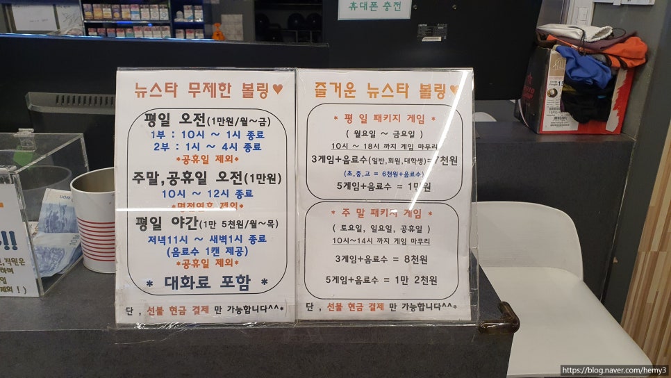 뉴스타볼링센터 이미지