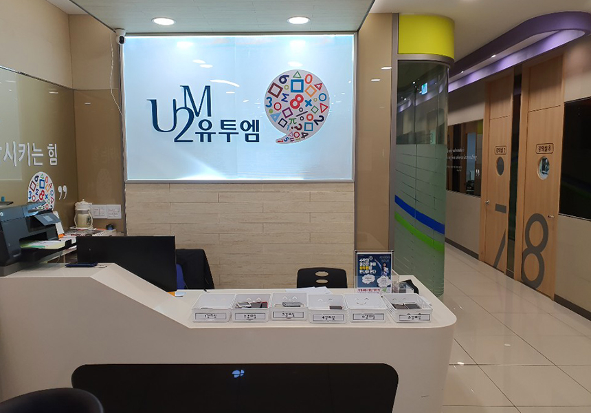 일이삼학원 이미지
