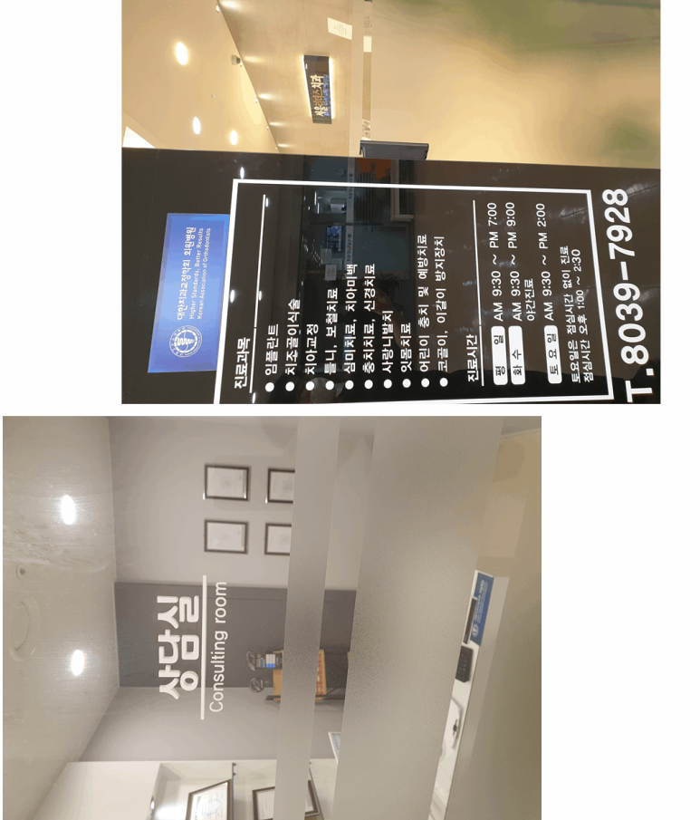 상상치과의원 이미지