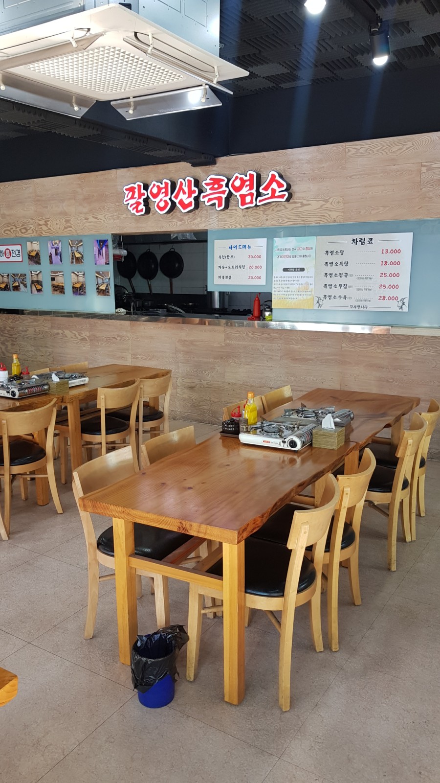 팔영산흑염소 이미지