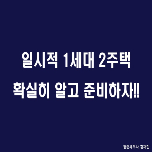 세무사김재민 이미지