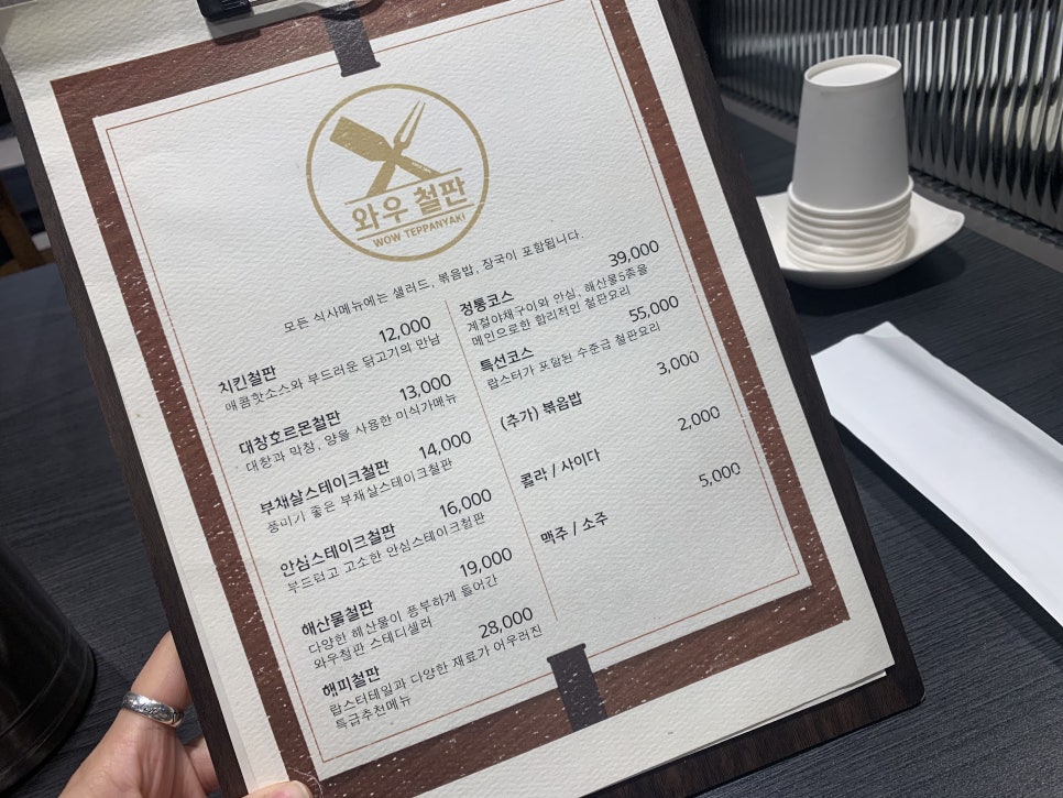 와우철판현대백화점 이미지