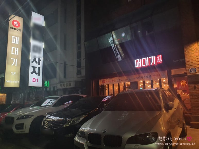 언니네 대패삼겹살 이미지