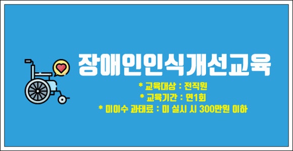 법정의무교육센터 이미지