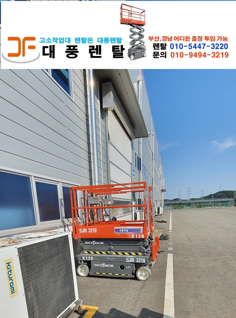 대풍렌탈 이미지