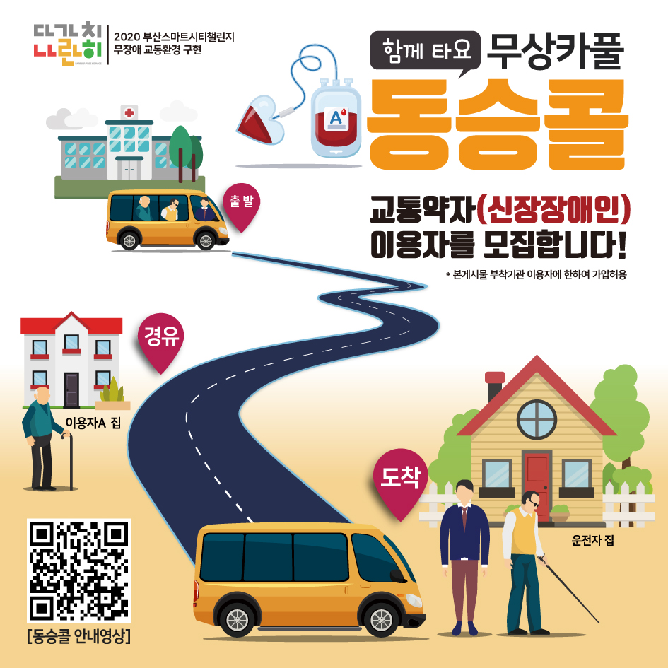 사회적협동조합배리어프리 이미지