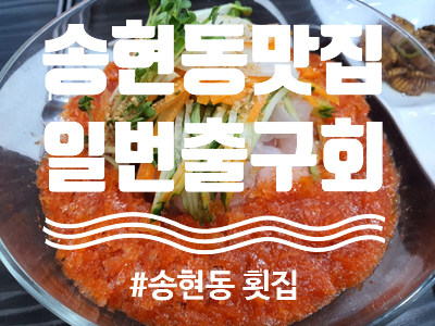 일번출구 이미지