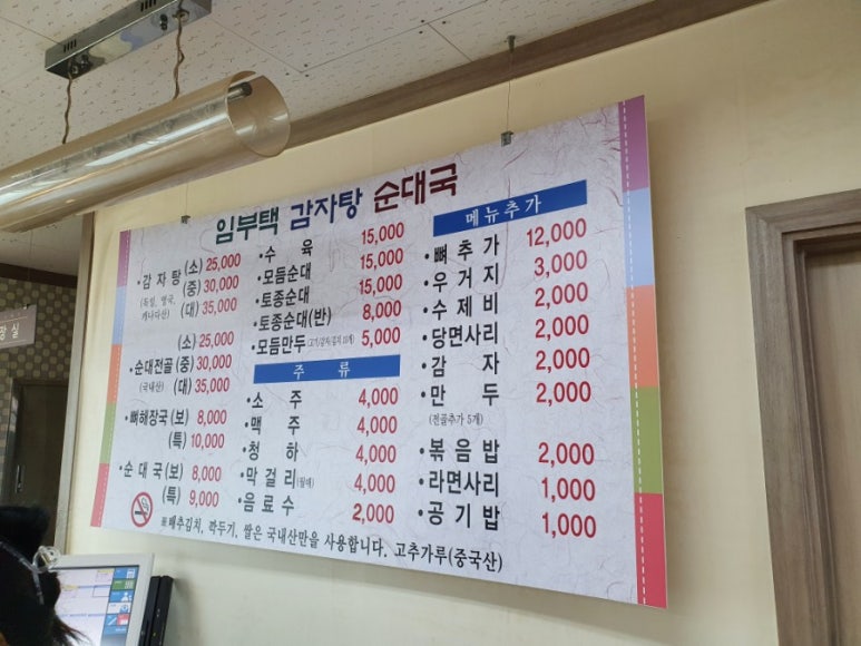 임부택감자탕 이미지