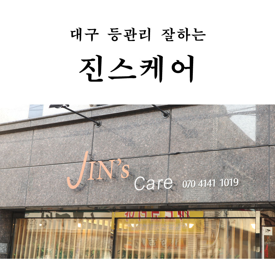 진스케어 이미지