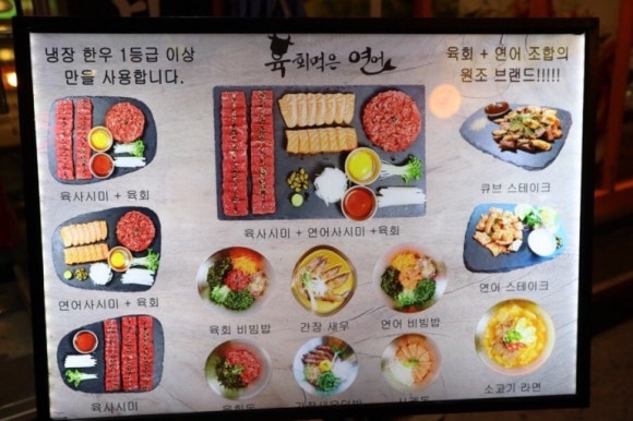 육회랑연어랑 이미지