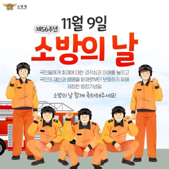 유성소방 이미지
