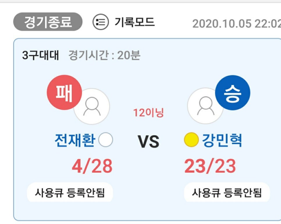 유일당구클럽 이미지