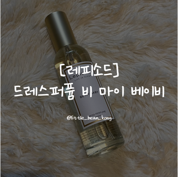 비마이퍼퓸 이미지