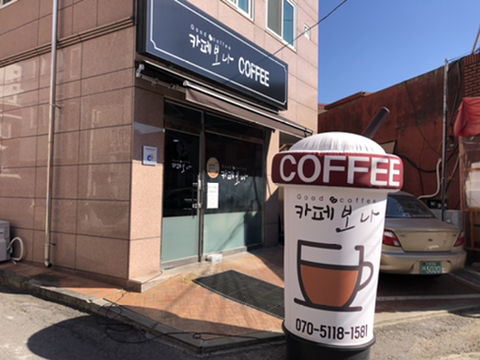 카페보나 이미지
