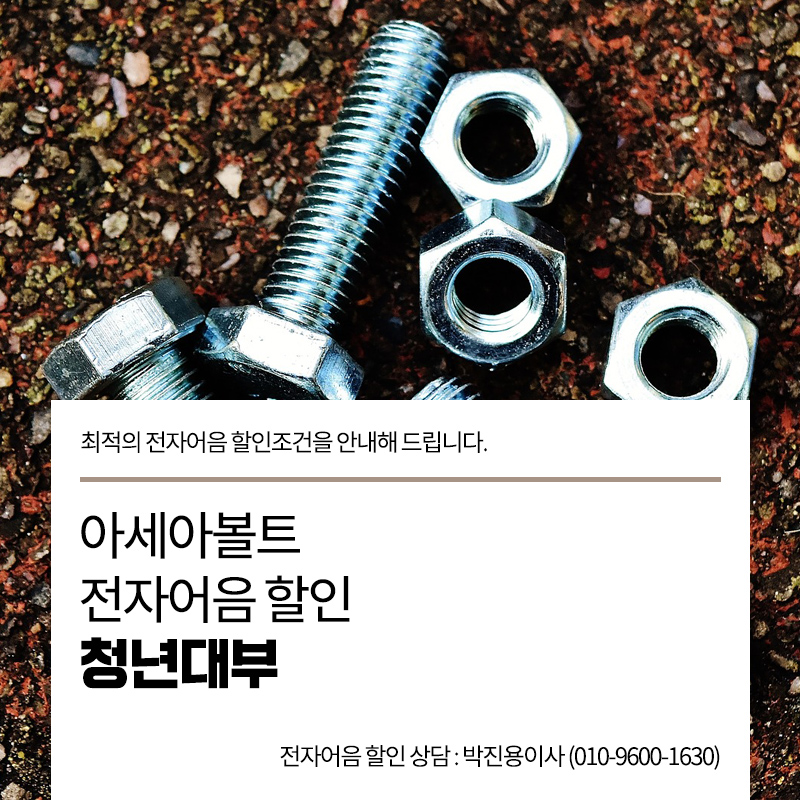 아세아전자 이미지