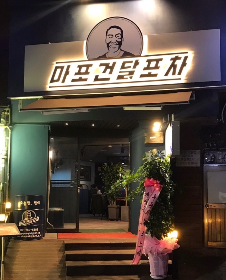 갈매기포차 이미지