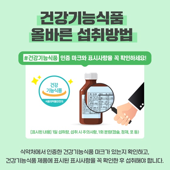 건강기능식품 이미지