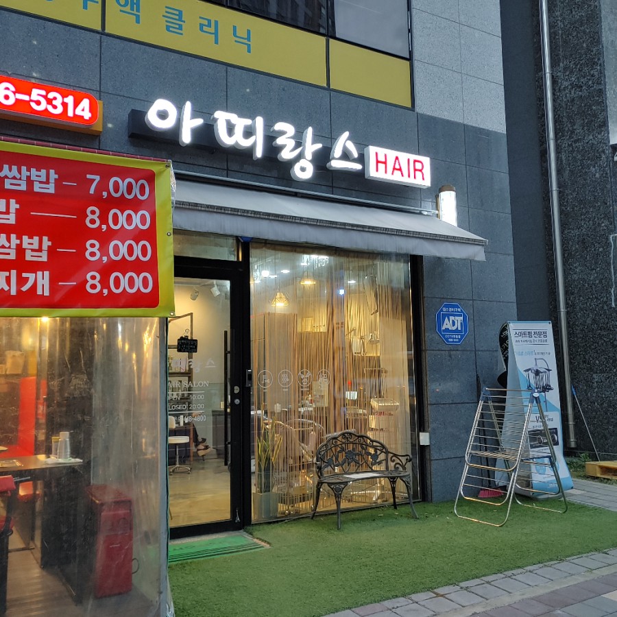 도시인미용실 이미지