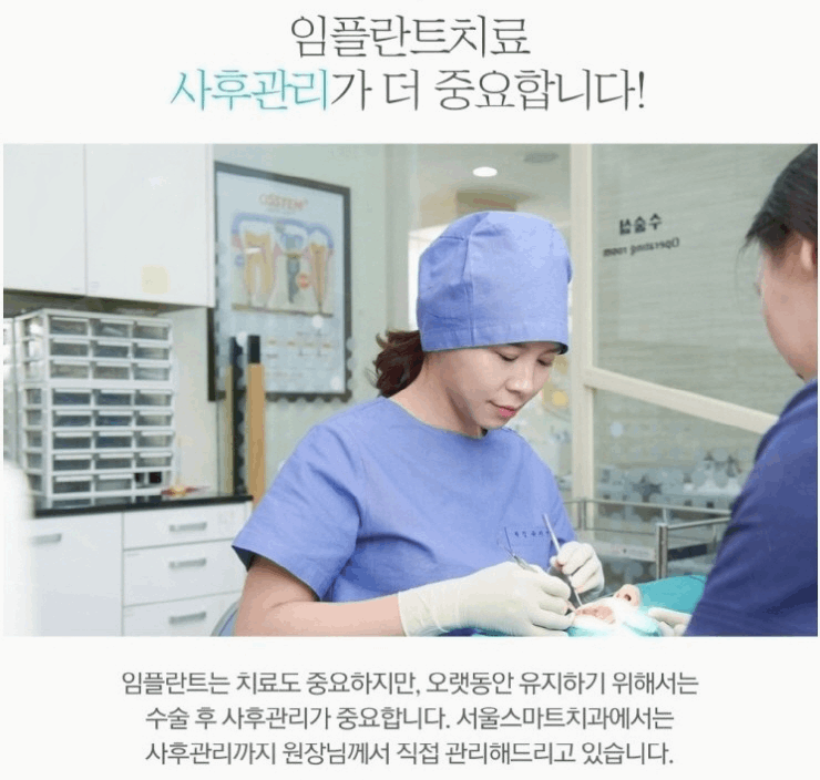 서울이좋은치과 이미지