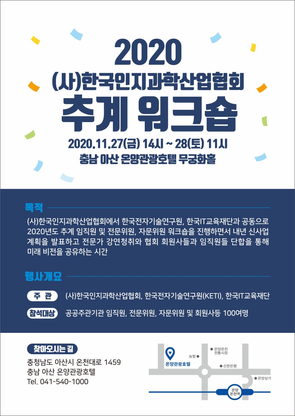한국인지과학산업협회 이미지