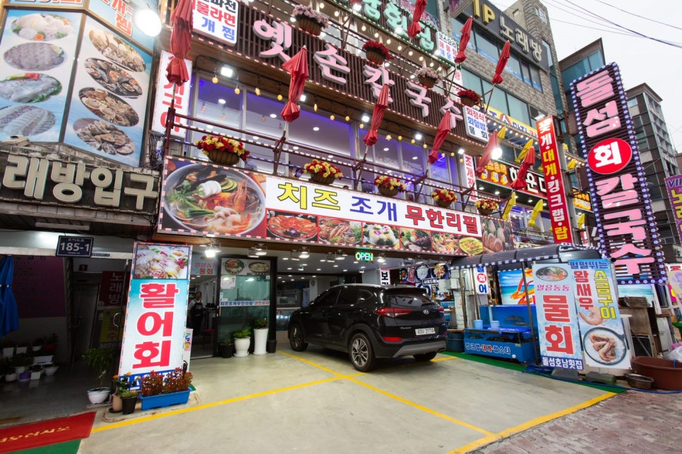 옛손칼국수 이미지