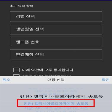 갤럭시아아카데미 이미지