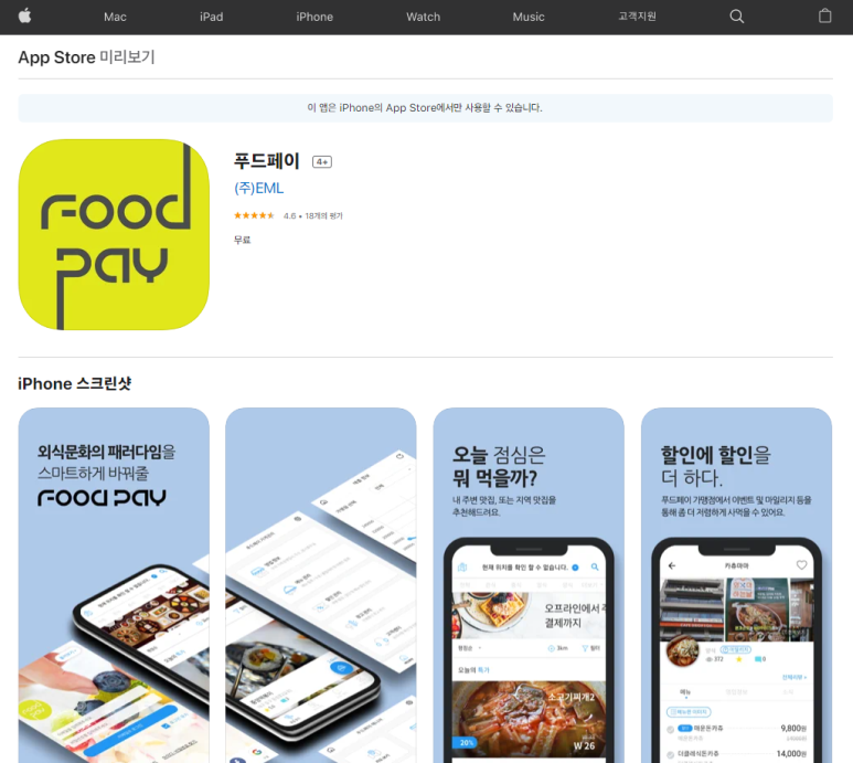 마마푸드 이미지