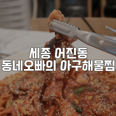 오빠아구나아구 이미지