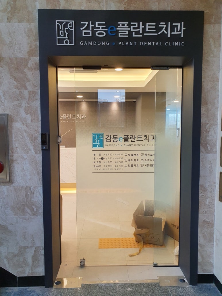e-플란트치과 이미지