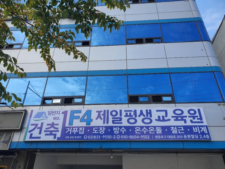 제일평생교육원 이미지