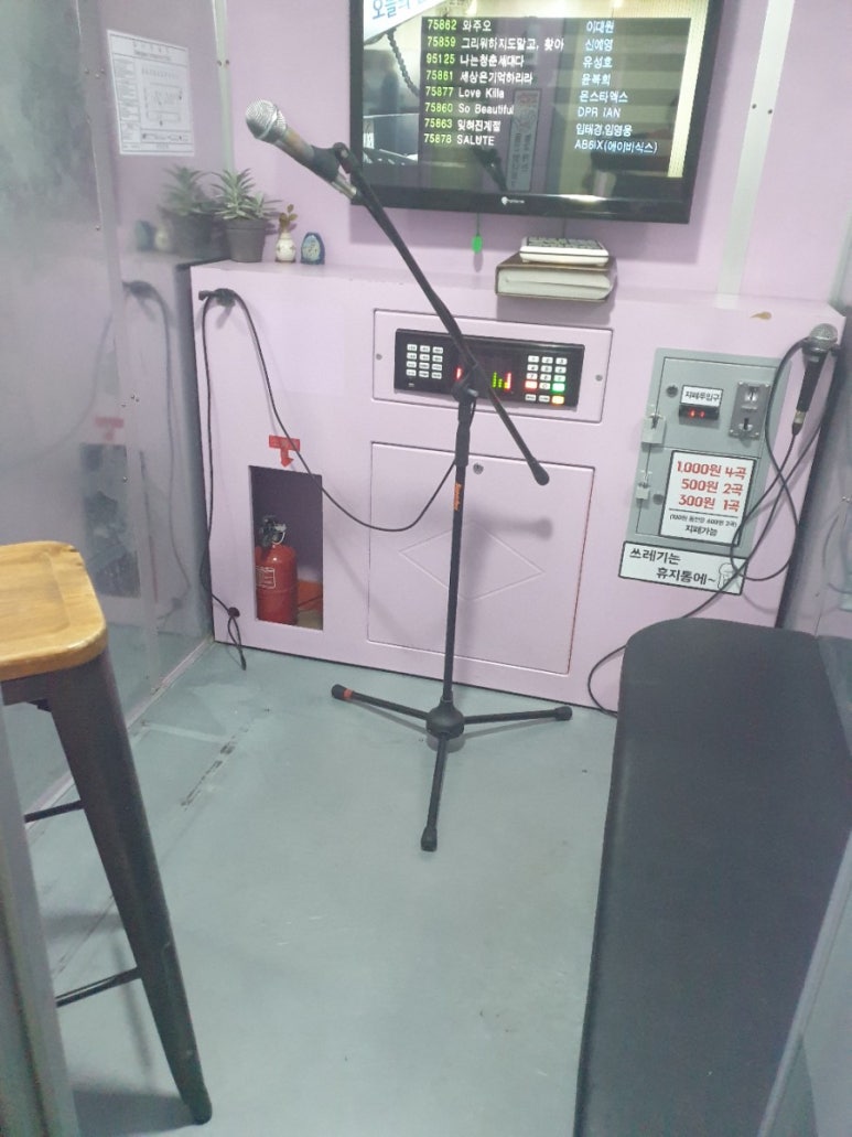 조이코인노래연습장 이미지