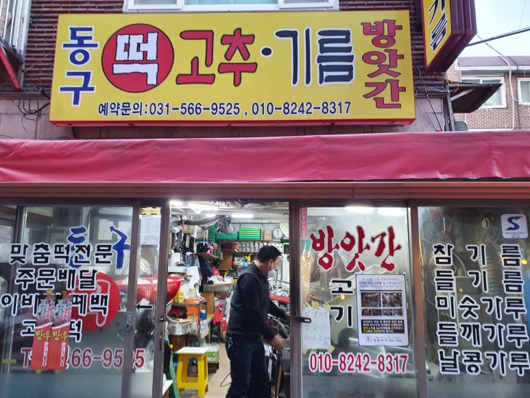 얌샘김밥구리 이미지