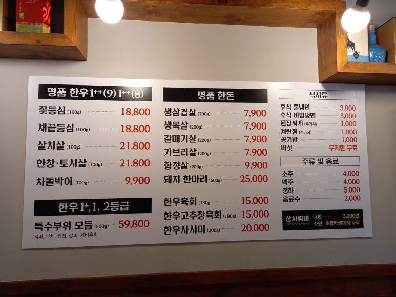 에이스고기빠 이미지