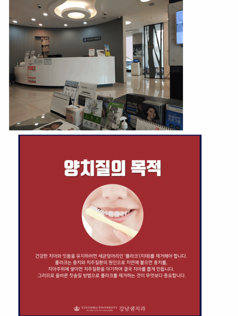 산치과의원 이미지