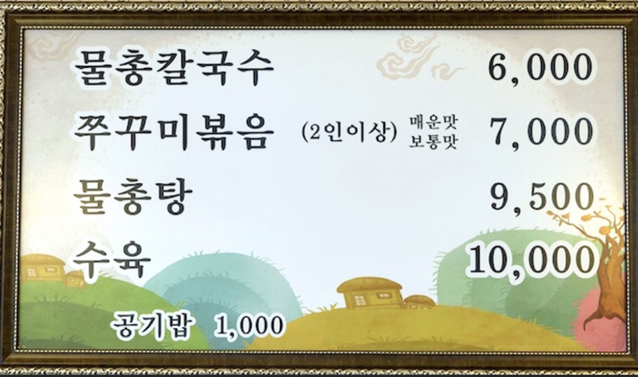 보람손칼국수 이미지