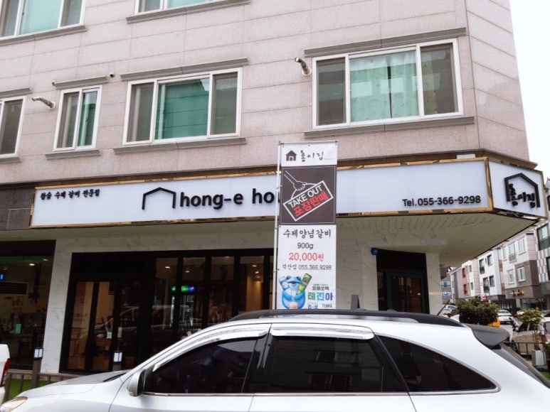 홍이집 석산점 이미지