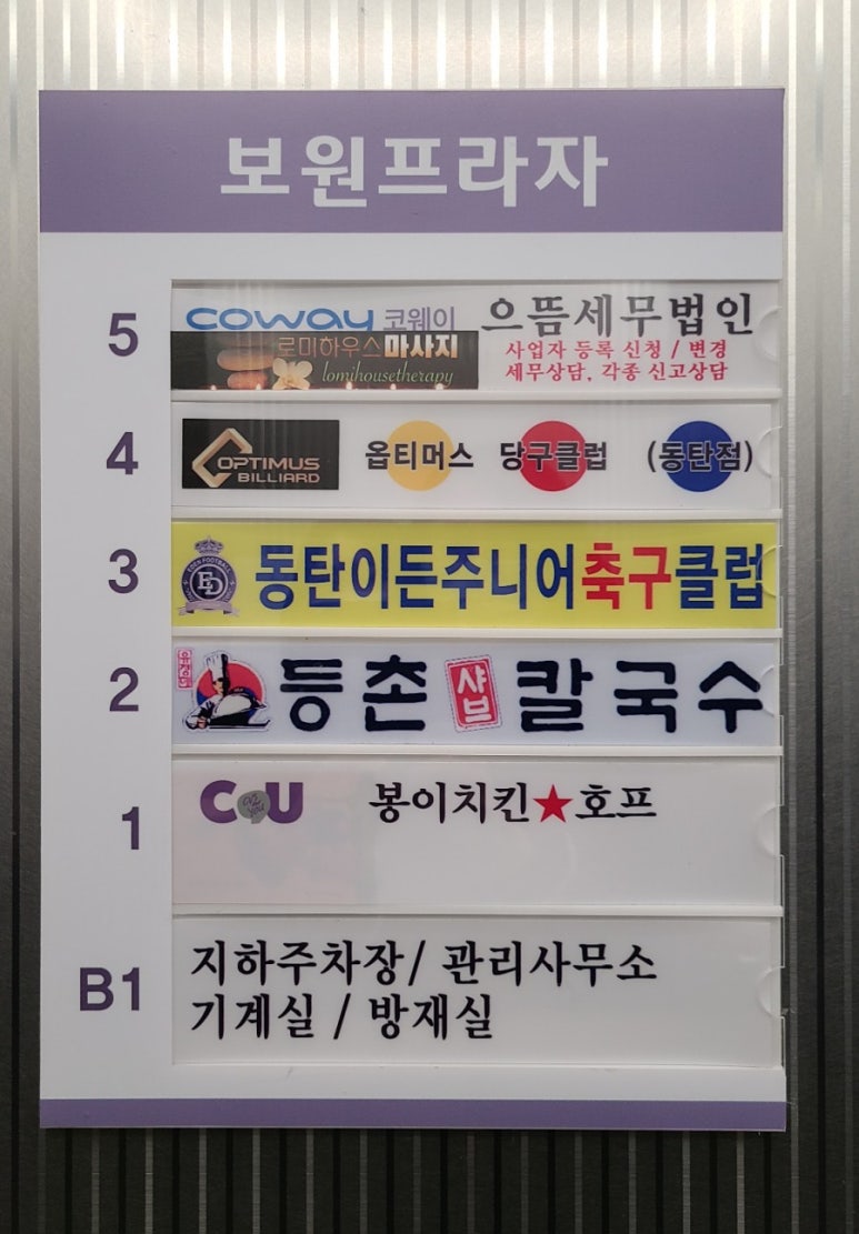등촌샤브칼국수(동탄역점) 이미지