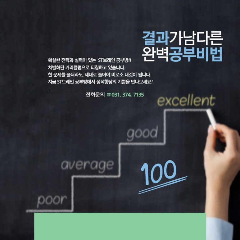 ST브레인교육 이미지