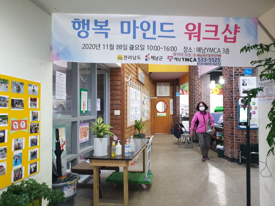 해남지역자활센터 이미지